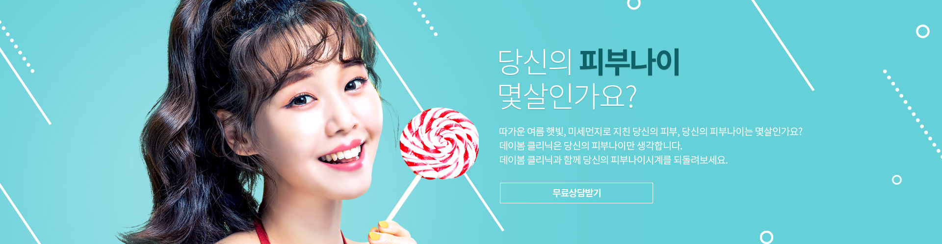 시술후기