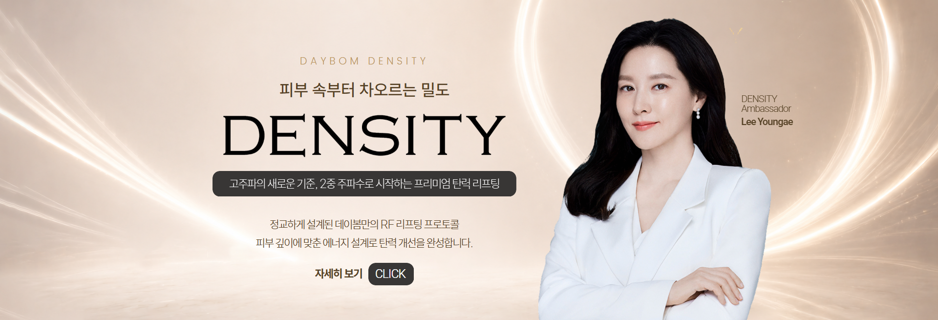 덴서티 리프팅 시술