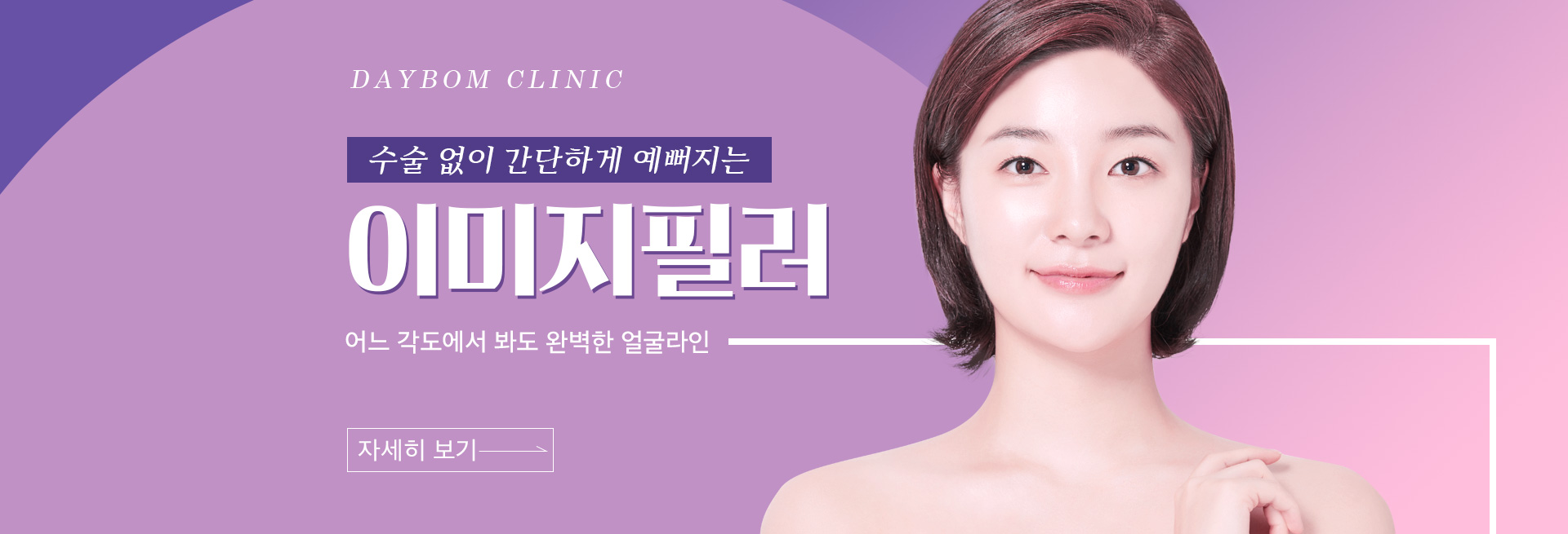 이미지필러 시술